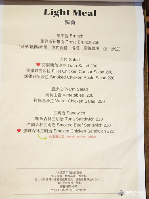 【台北大安】Cross Cafe克勞斯咖啡店/東區咖啡館/wifi 插座 【台北大安】Cross Cafe克勞斯咖啡店/東區咖啡館/wifi 插座