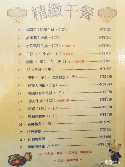 【台北大安】紅屋牛排 忠孝店 東區美食 【台北大安】紅屋牛排 忠孝店 東區美食