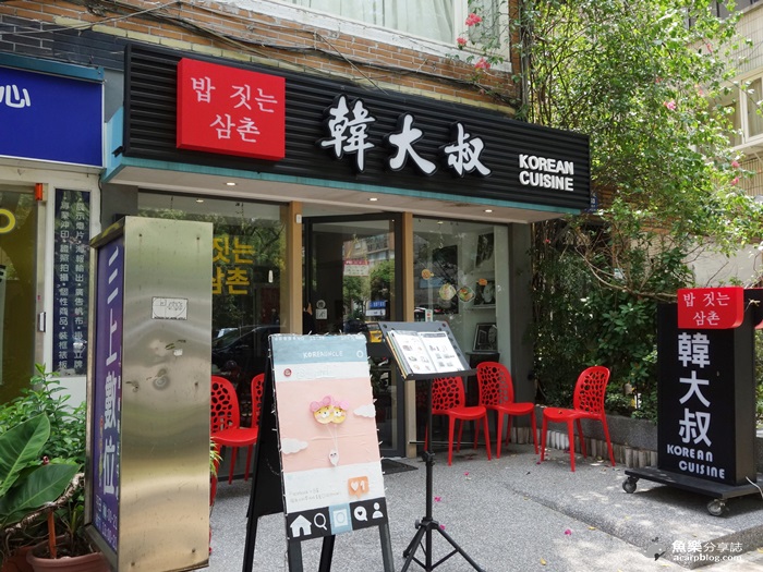 【台北士林】韓大叔 밥짓는 삼촌 正宗韓式料理 平價天母美食 【台北士林】韓大叔 밥짓는 삼촌 正宗韓式料理 平價天母美食