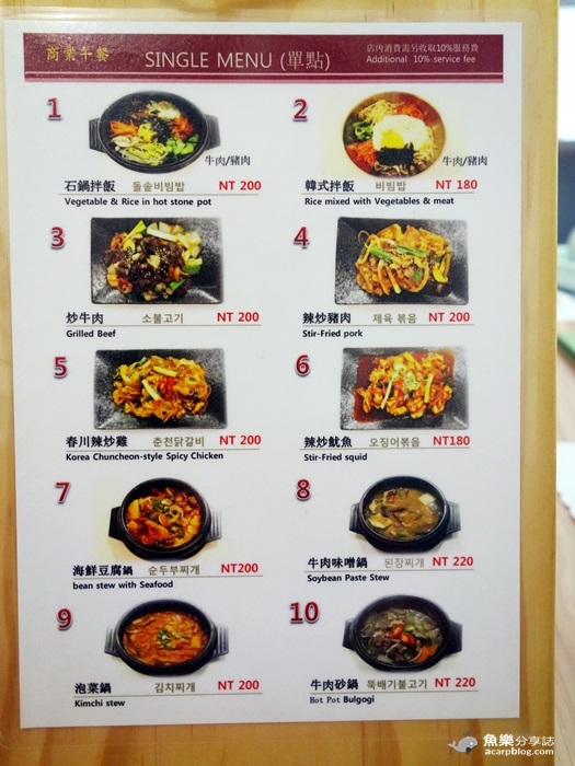 【台北士林】韓大叔 밥짓는 삼촌 正宗韓式料理 平價天母美食 【台北士林】韓大叔 밥짓는 삼촌 正宗韓式料理 平價天母美食