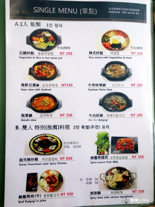 【台北士林】韓大叔 밥짓는 삼촌 正宗韓式料理 平價天母美食 【台北士林】韓大叔 밥짓는 삼촌 正宗韓式料理 平價天母美食