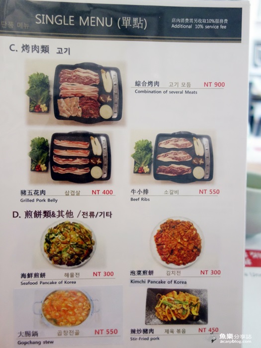 【台北士林】韓大叔 밥짓는 삼촌 正宗韓式料理 平價天母美食 【台北士林】韓大叔 밥짓는 삼촌 正宗韓式料理 平價天母美食