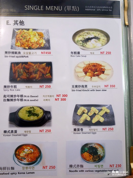 【台北士林】韓大叔 밥짓는 삼촌 正宗韓式料理 平價天母美食 【台北士林】韓大叔 밥짓는 삼촌 正宗韓式料理 平價天母美食