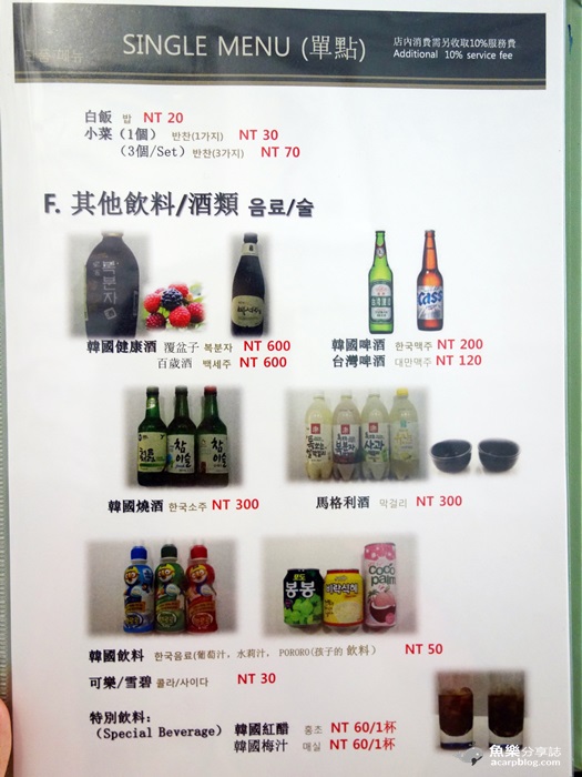 【台北士林】韓大叔 밥짓는 삼촌 正宗韓式料理 平價天母美食 【台北士林】韓大叔 밥짓는 삼촌 正宗韓式料理 平價天母美食