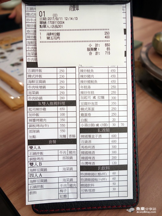 【台北士林】韓大叔 밥짓는 삼촌 正宗韓式料理 平價天母美食 【台北士林】韓大叔 밥짓는 삼촌 正宗韓式料理 平價天母美食