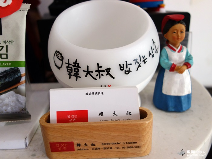 【台北士林】韓大叔 밥짓는 삼촌 正宗韓式料理 平價天母美食 【台北士林】韓大叔 밥짓는 삼촌 正宗韓式料理 平價天母美食
