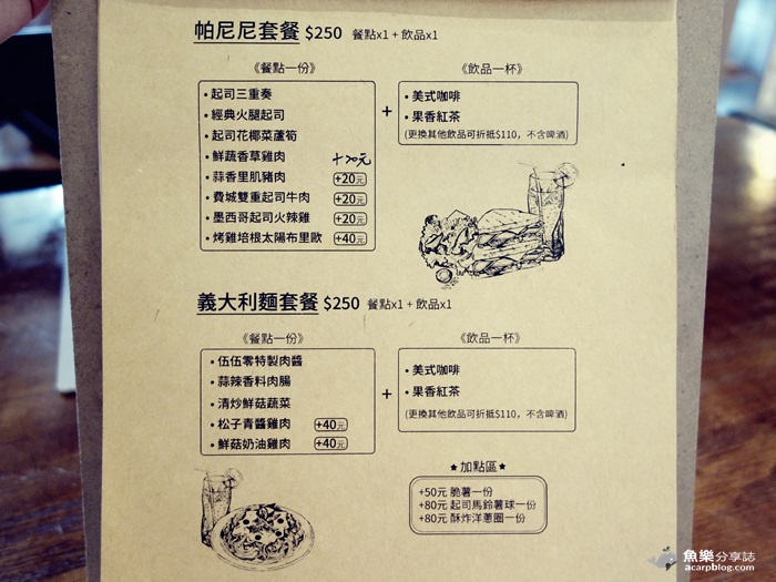 【台北士林】伍伍零550-咖啡與餐 芝山站輕食下午茶 【台北士林】伍伍零550-咖啡與餐 芝山站輕食下午茶