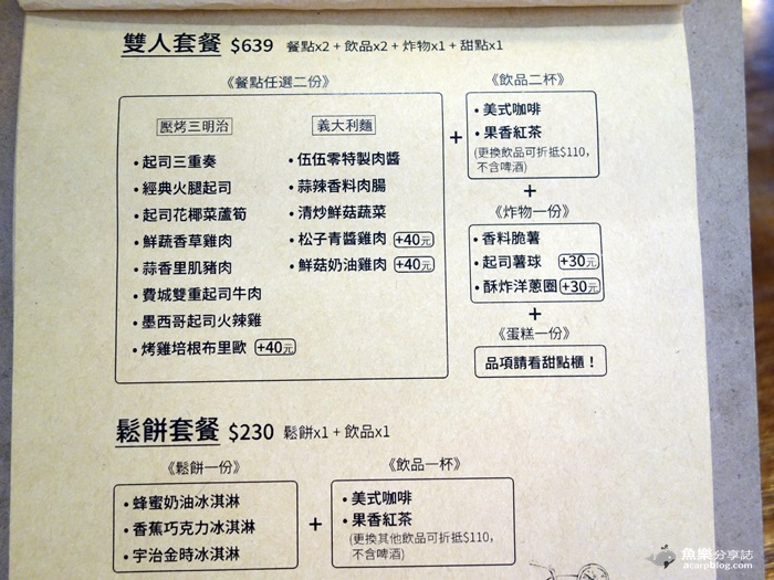 【台北士林】伍伍零550-咖啡與餐 芝山站輕食下午茶 【台北士林】伍伍零550-咖啡與餐 芝山站輕食下午茶