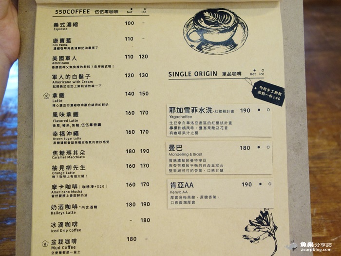 【台北士林】伍伍零550-咖啡與餐 芝山站輕食下午茶 【台北士林】伍伍零550-咖啡與餐 芝山站輕食下午茶