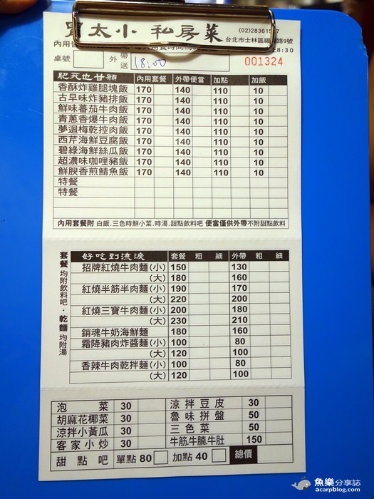 【台北士林】胃太小私房菜-平價餐點 飲料甜點吃到飽 捷運芝山站美食 【台北士林】胃太小私房菜-平價餐點 飲料甜點吃到飽 捷運芝山站美食