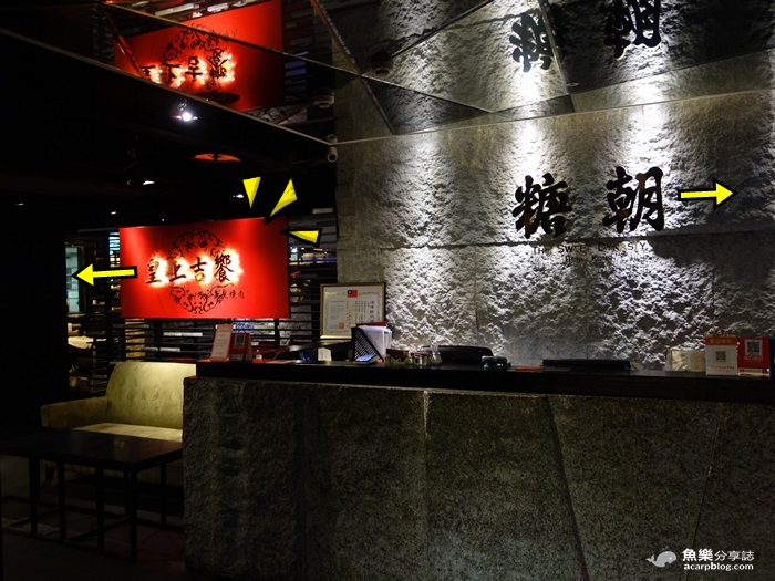 【台北大安】皇上吉饗極品唐風燒肉-東區燒烤吃到飽 【台北大安】皇上吉饗極品唐風燒肉-東區燒烤吃到飽