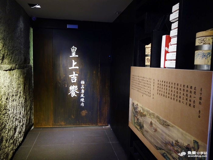 【台北大安】皇上吉饗極品唐風燒肉-東區燒烤吃到飽 【台北大安】皇上吉饗極品唐風燒肉-東區燒烤吃到飽