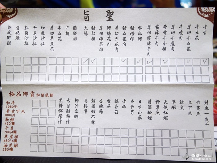 【台北大安】皇上吉饗極品唐風燒肉-東區燒烤吃到飽 【台北大安】皇上吉饗極品唐風燒肉-東區燒烤吃到飽