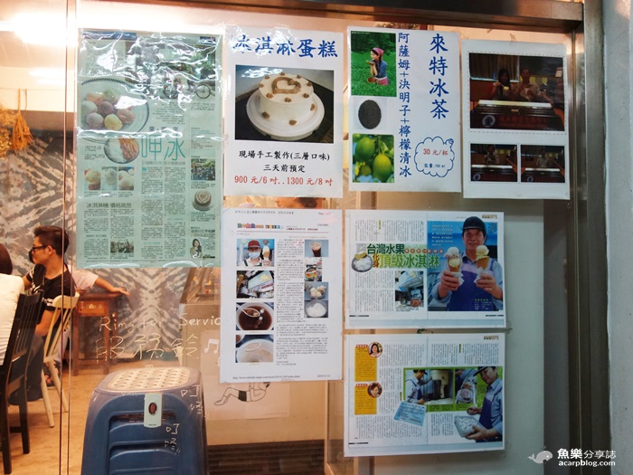 【台北松山】來特冰淇淋-彩虹粉粿冰 松菸美食 【台北松山】來特冰淇淋-彩虹粉粿冰 松菸美食