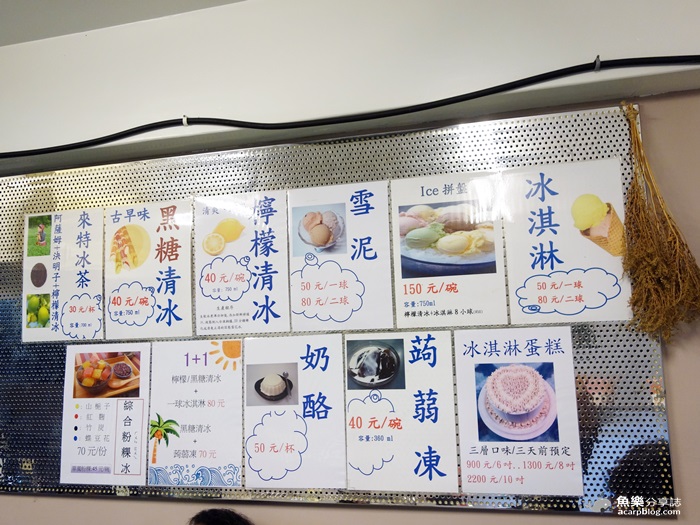 【台北松山】來特冰淇淋-彩虹粉粿冰 松菸美食 【台北松山】來特冰淇淋-彩虹粉粿冰 松菸美食
