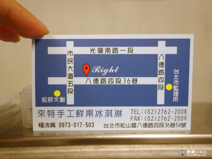 【台北松山】來特冰淇淋-彩虹粉粿冰 松菸美食 【台北松山】來特冰淇淋-彩虹粉粿冰 松菸美食