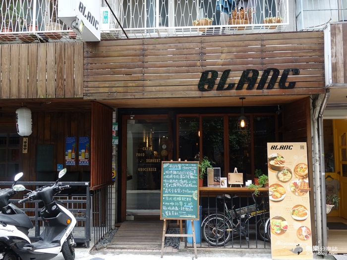 【台北信義】Blanc-捷運市府站 松菸美食/黑松露燉飯 現烤蘋果派 【台北信義】Blanc-捷運市府站 松菸美食/黑松露燉飯 現烤蘋果派