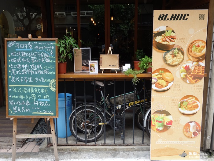 【台北信義】Blanc-捷運市府站 松菸美食/黑松露燉飯 現烤蘋果派 【台北信義】Blanc-捷運市府站 松菸美食/黑松露燉飯 現烤蘋果派