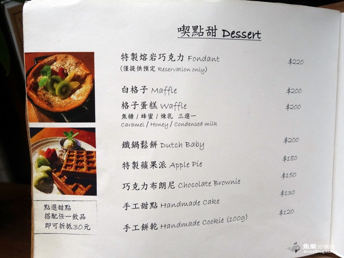 【台北信義】Blanc-捷運市府站 松菸美食/黑松露燉飯 現烤蘋果派 【台北信義】Blanc-捷運市府站 松菸美食/黑松露燉飯 現烤蘋果派