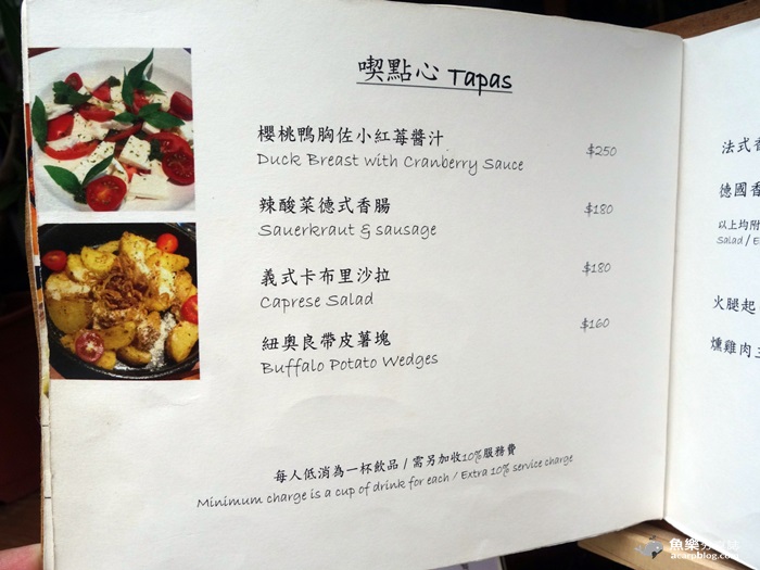 【台北信義】Blanc-捷運市府站 松菸美食/黑松露燉飯 現烤蘋果派 【台北信義】Blanc-捷運市府站 松菸美食/黑松露燉飯 現烤蘋果派
