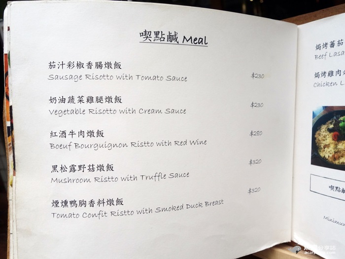 【台北信義】Blanc-捷運市府站 松菸美食/黑松露燉飯 現烤蘋果派 【台北信義】Blanc-捷運市府站 松菸美食/黑松露燉飯 現烤蘋果派
