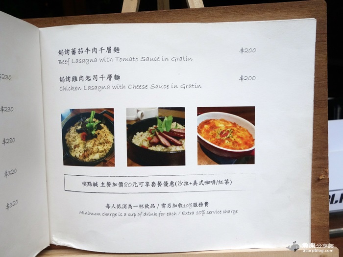 【台北信義】Blanc-捷運市府站 松菸美食/黑松露燉飯 現烤蘋果派 【台北信義】Blanc-捷運市府站 松菸美食/黑松露燉飯 現烤蘋果派