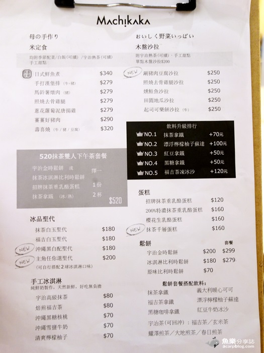 【台北中山】Machikaka 抹茶甜點下午茶 南京復興捷運美食 【台北中山】Machikaka 抹茶甜點下午茶 南京復興捷運美食