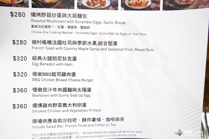 【台北松山】333 RESTAURANT & BAR 假日超值早午餐 【台北松山】333 RESTAURANT & BAR 假日超值早午餐