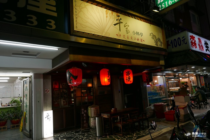 【台北中山】平家小料亭-日式居酒屋-備長炭炭烤 【台北中山】平家小料亭-日式居酒屋-備長炭炭烤
