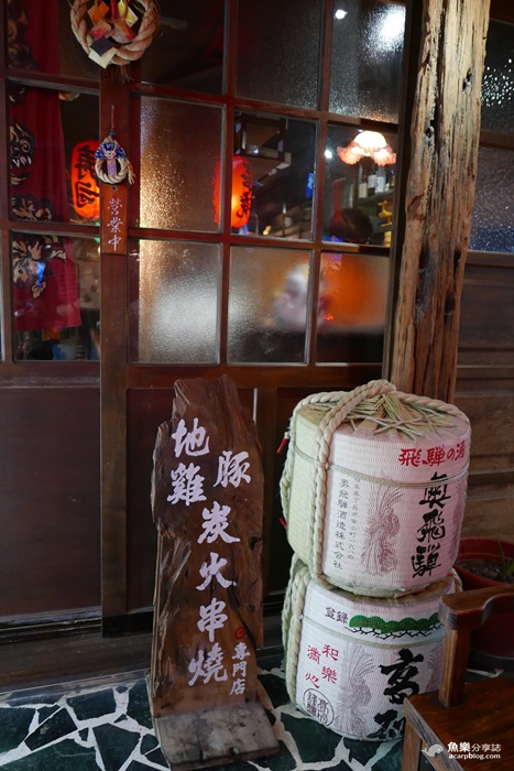 【台北中山】平家小料亭-日式居酒屋-備長炭炭烤 【台北中山】平家小料亭-日式居酒屋-備長炭炭烤