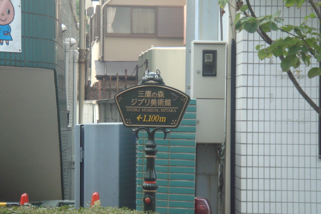 東京自由行Day5–三鷹吉卜力美術館 @魚樂分享誌