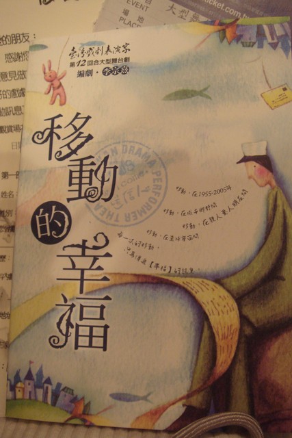 移動的幸福 @魚樂分享誌