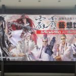 即時熱門文章：台灣布袋戲文化藝術展