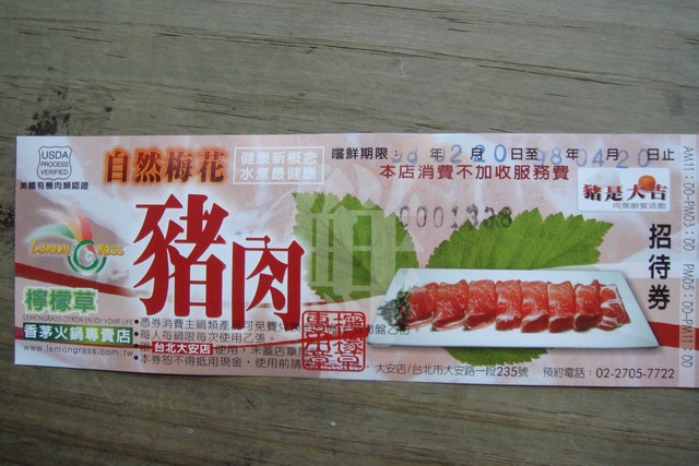 沒完沒了的檸檬香茅鍋(已歇業) @魚樂分享誌