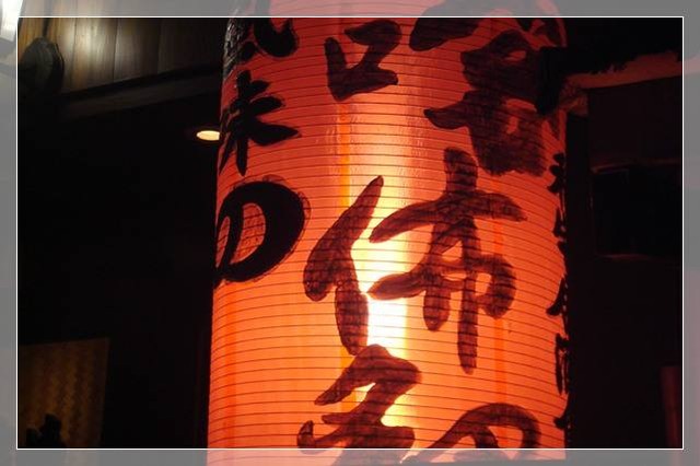 私宅居酒屋~喀佈貍 @魚樂分享誌