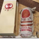 即時熱門文章：【分享】花蓮郭火腿