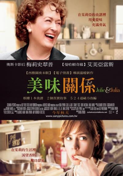 【特映會】美味關係 @魚樂分享誌