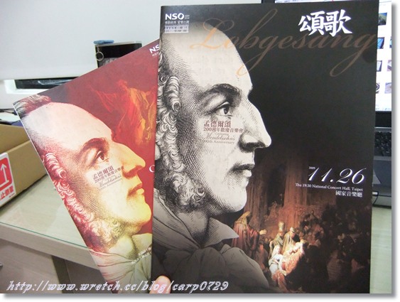 孟德爾頌200週年歡慶音樂會~頌歌 @魚樂分享誌