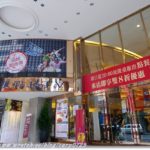 即時熱門文章：星聚點之999VIP包廂