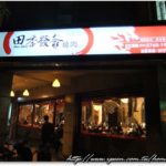 即時熱門文章：田季發爺~吃燒肉只需張嘴超幸福