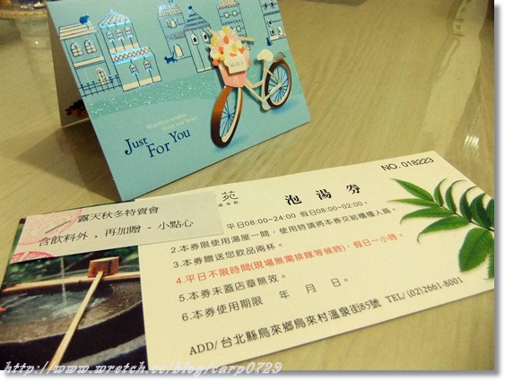 小涵子的百萬抓抓樂~湯布苑甜蜜湯屋^o^ @魚樂分享誌