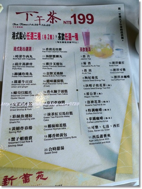 新葡苑下午茶 @魚樂分享誌