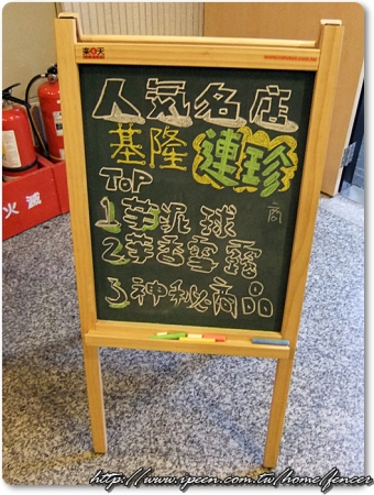 【活動】樂天實驗廚房~基隆百年老店‧連珍 @魚樂分享誌