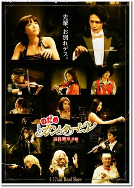 【特映】交響情人夢最終樂章(後編) @魚樂分享誌