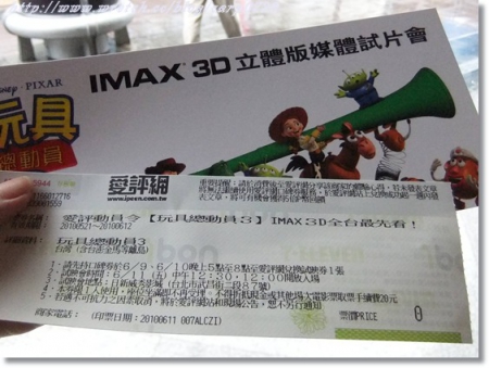 【試片會】玩具總動員3IMAX 3D版 @魚樂分享誌