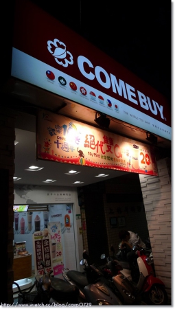 COMEBUY歡樂十光~好好喝的荔枝玉露!!! @魚樂分享誌