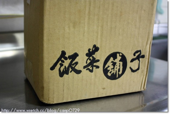 【網購】飯菜舖子~在家享用即食好料理 @魚樂分享誌