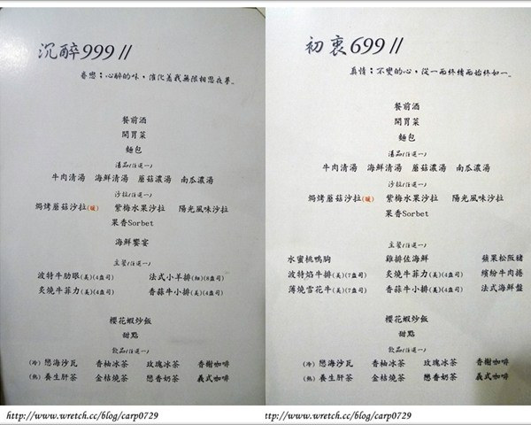 【三重】旺紅鐵板燒~頂級法式鐵板料理 @魚樂分享誌