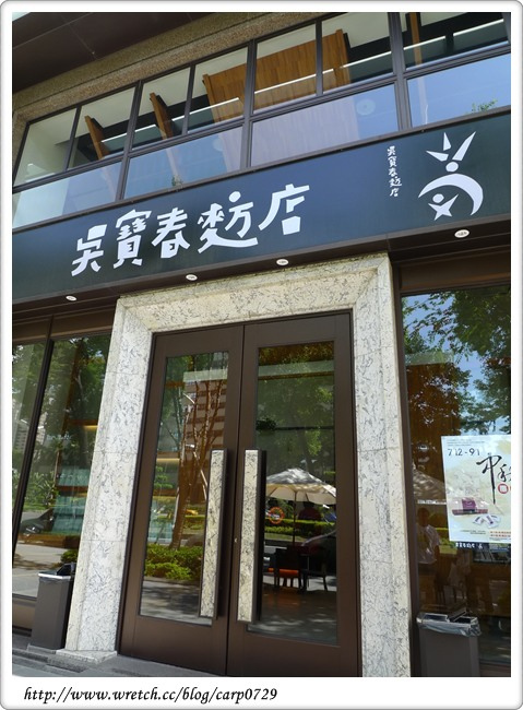 【高雄】吳寶春麵包店 @魚樂分享誌
