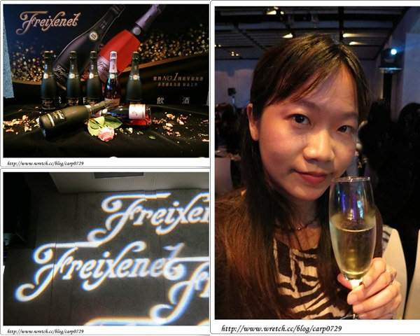【活動】西班牙菲思娜(Freixenet)氣泡酒奢華上市 @魚樂分享誌